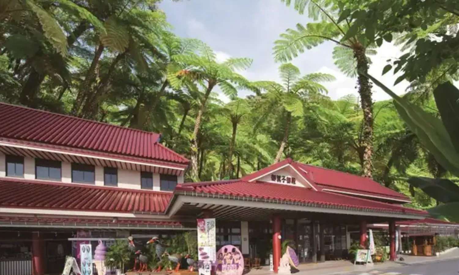 cửa hàng lưu niệm Dino Park Yanbaru Subtropical Forest